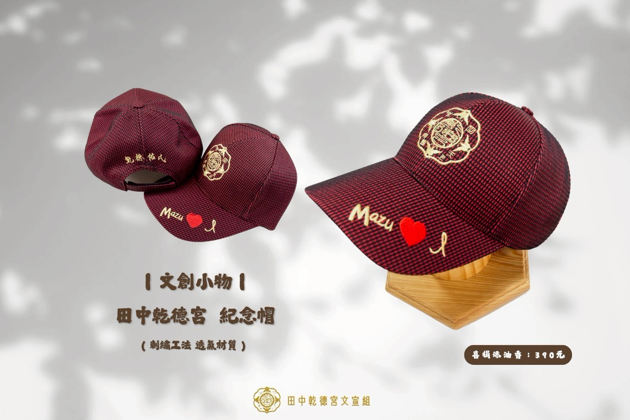紀念帽